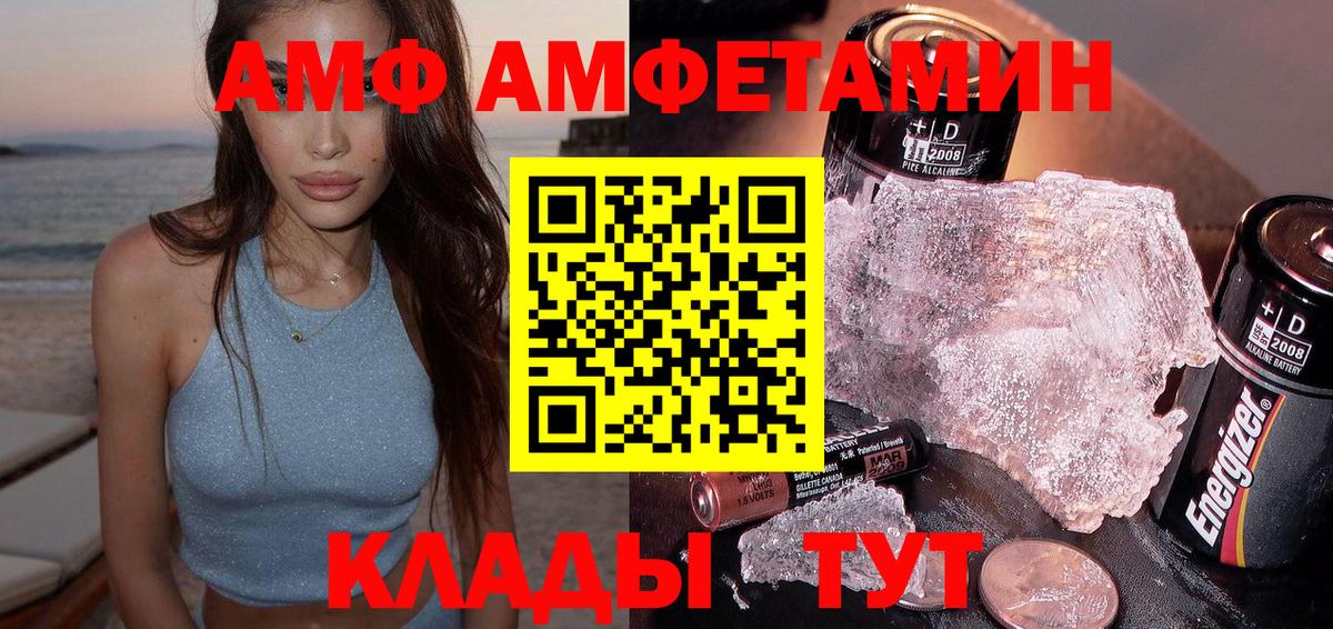 АМФЕТАМИН VHQ Шатура
