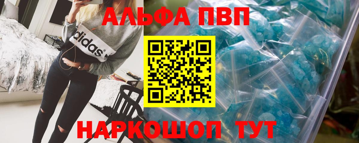 A-PVP СК КРИС  Вход с VPN  APVP  Шатура  Alfa_PVP Соль  APVP мука 