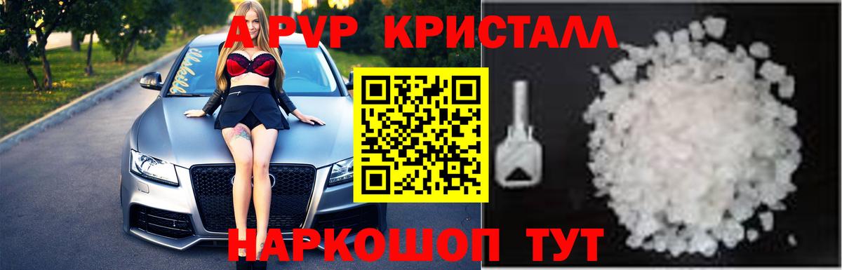 Alfa_PVP VHQ Шатура