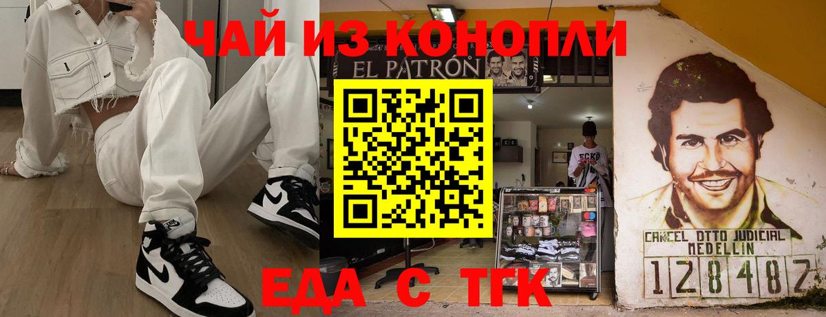 Шатура  Еда ТГК марихуана  Вход с VPN 