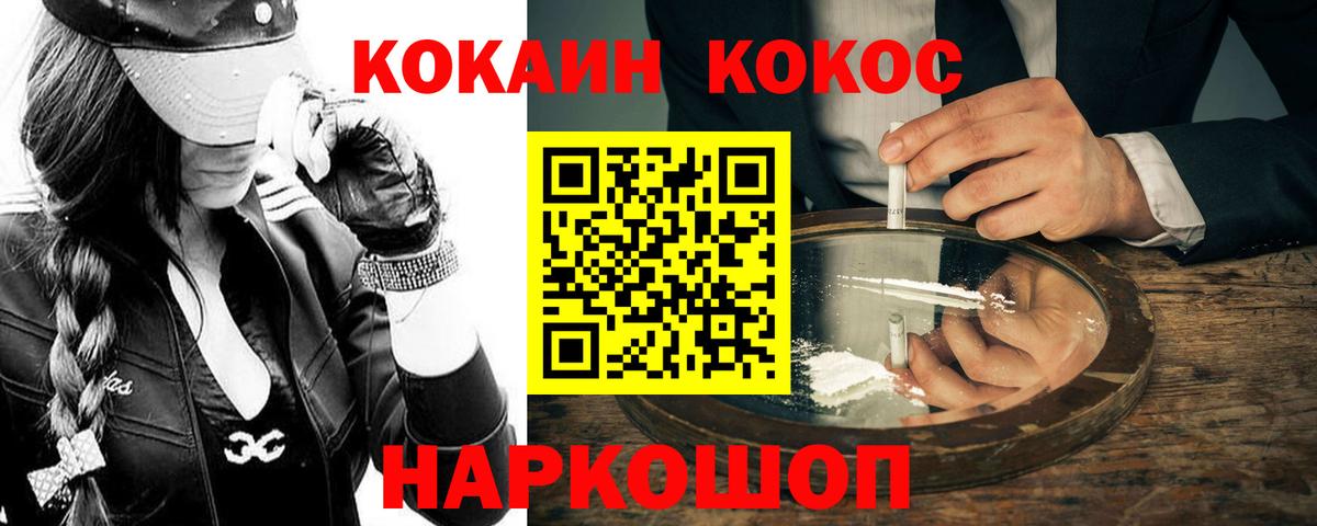 Cocaine 98%  Cocaine  Шатура  Вход с VPN  КОКАИН 99% 