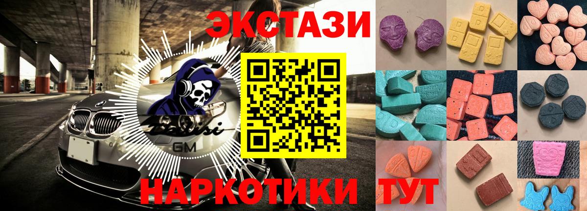 darknet официальный сайт  Вход с VPN  Шатура  Экстази MDMA 