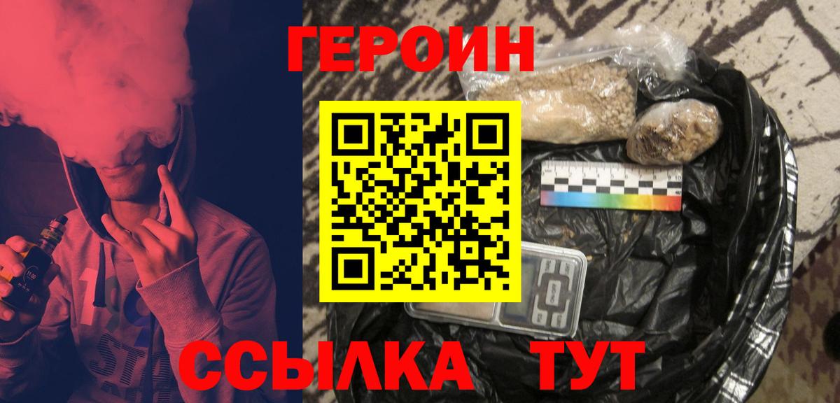Шатура  Героин  Вход с VPN  Героин хмурый 