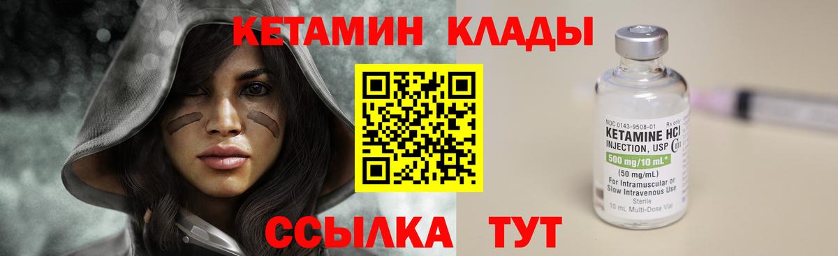 Кетамин VHQ  Вход с VPN  КЕТАМИН VHQ  Шатура 