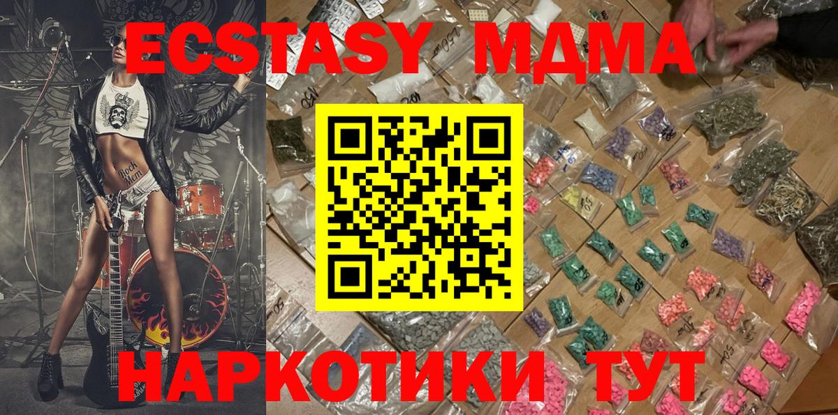 MDMA  МДМА молли  Вход с VPN  Шатура  МДМА crystal 