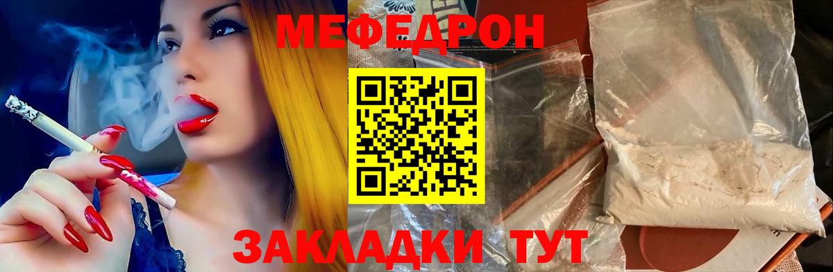 Мефедрон кристаллы  Вход с VPN  МЯУ-МЯУ  blacksprut как зайти  МЕФ  Шатура  Мефедрон мука 