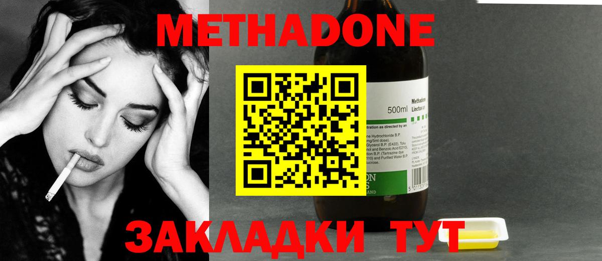 Метадон белоснежный Шатура