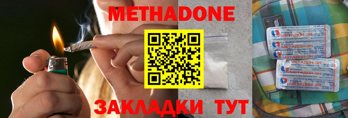 ОМГ ОМГ зеркало  Вход с VPN  МЕТАДОН кристалл  Шатура  МЕТАДОН methadone 