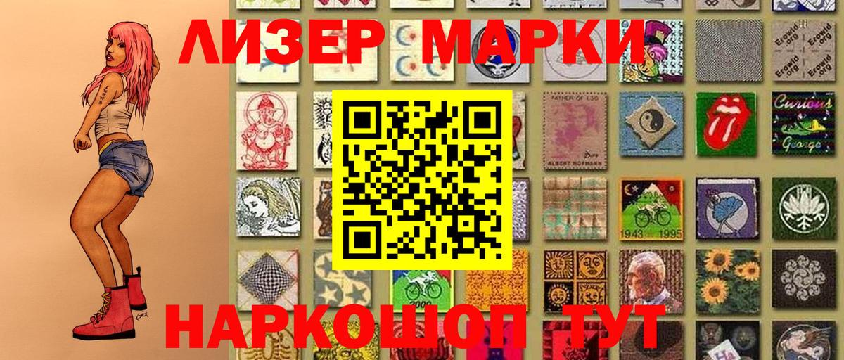 Наркотические марки 1500мкг  Вход с VPN  Шатура 